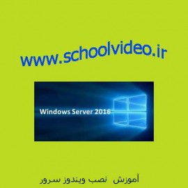 آموزش نصب ویندوز سرور 2016