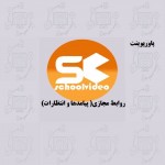 دانلود پاورپوینت روابط مجازی